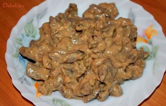 печень, по-строгановски, окончании чего