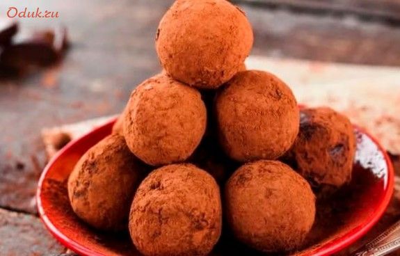 трюфели, горького