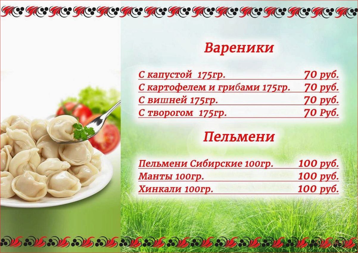 Как приготовить вкусные пельмени: подробный рецепт