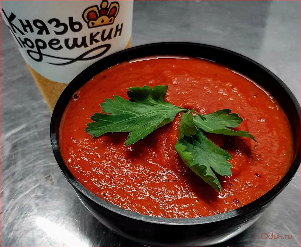 Суп томатный рецепты из свежих. Томатный гаспачо с креветками. Томатный суп пюре. Томатный суп Белькович. Гаспачо с креветками.