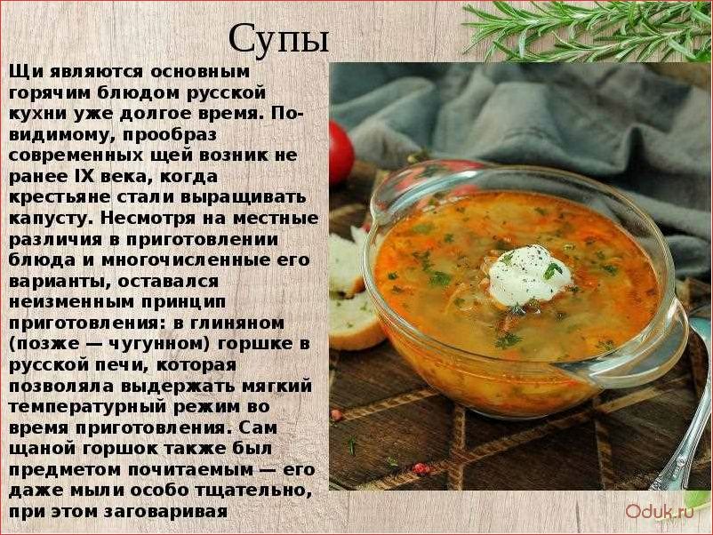 Список супов