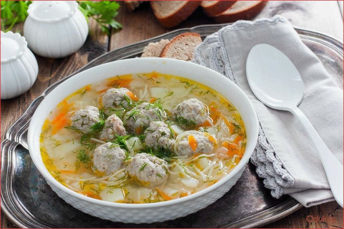 Самый вкусный суп с фрикадельками: пошаговый рецепт с фото