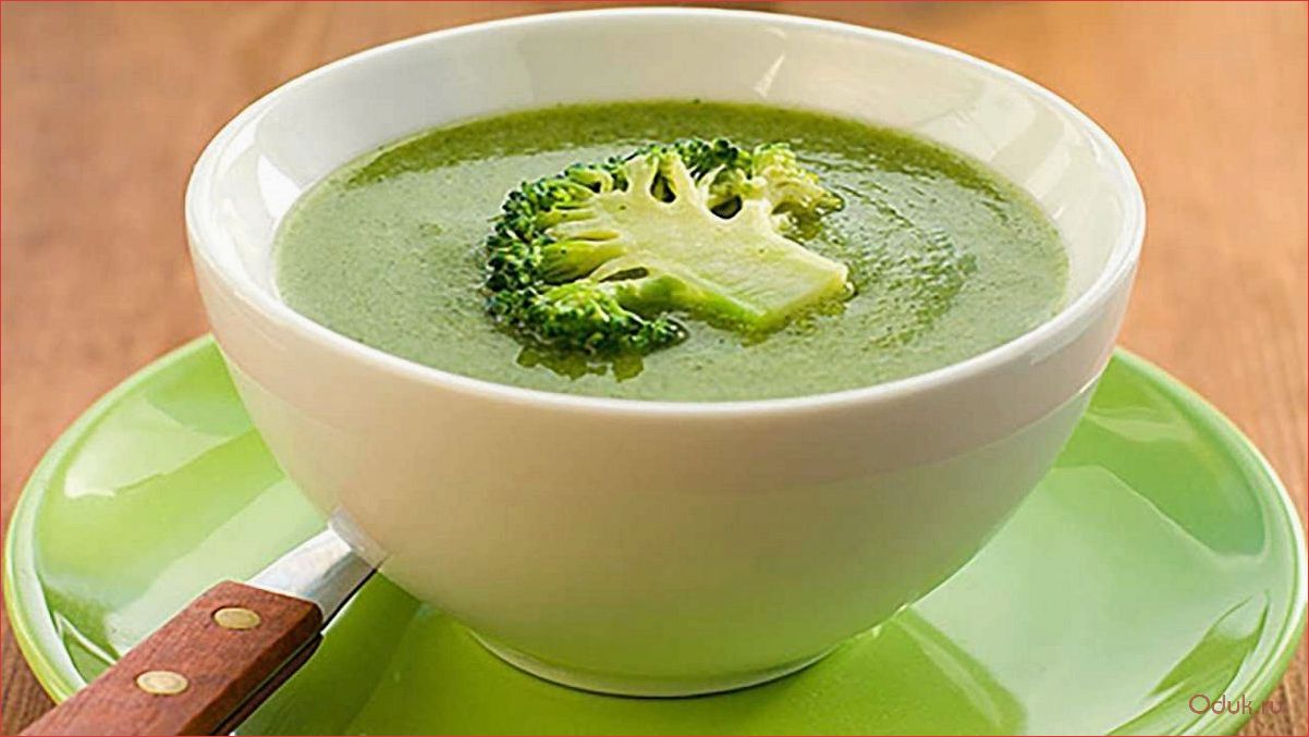 Рецепт супа брокколи