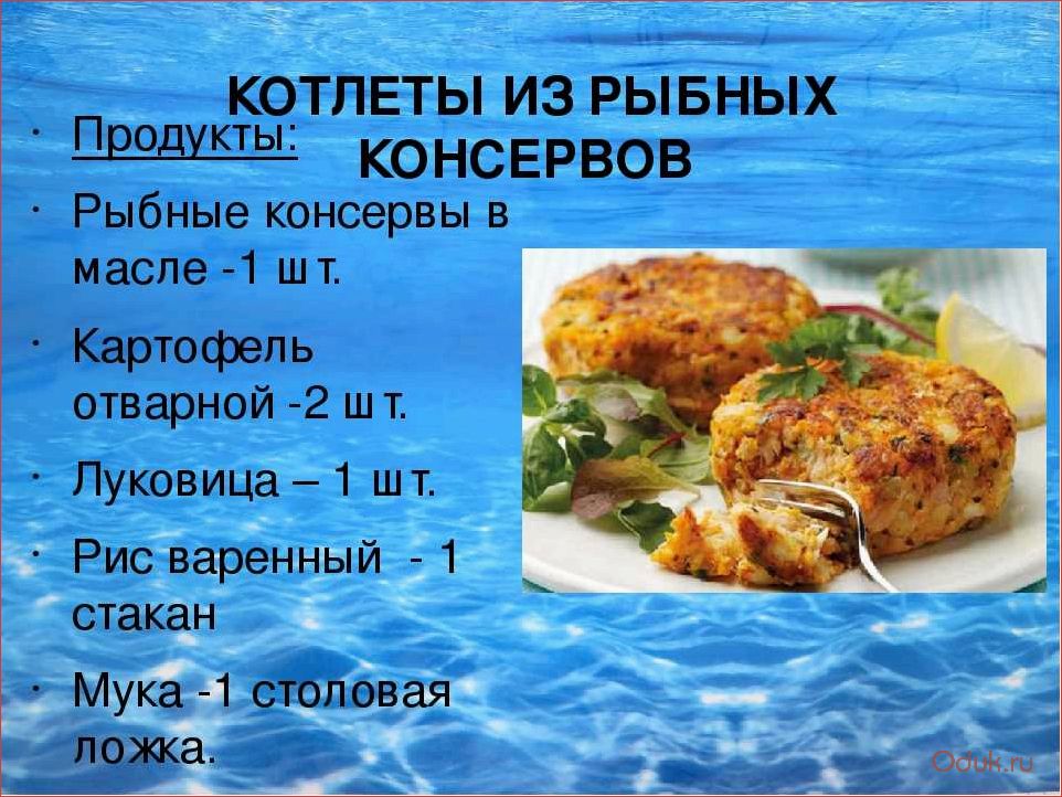 Рецепт второго блюда