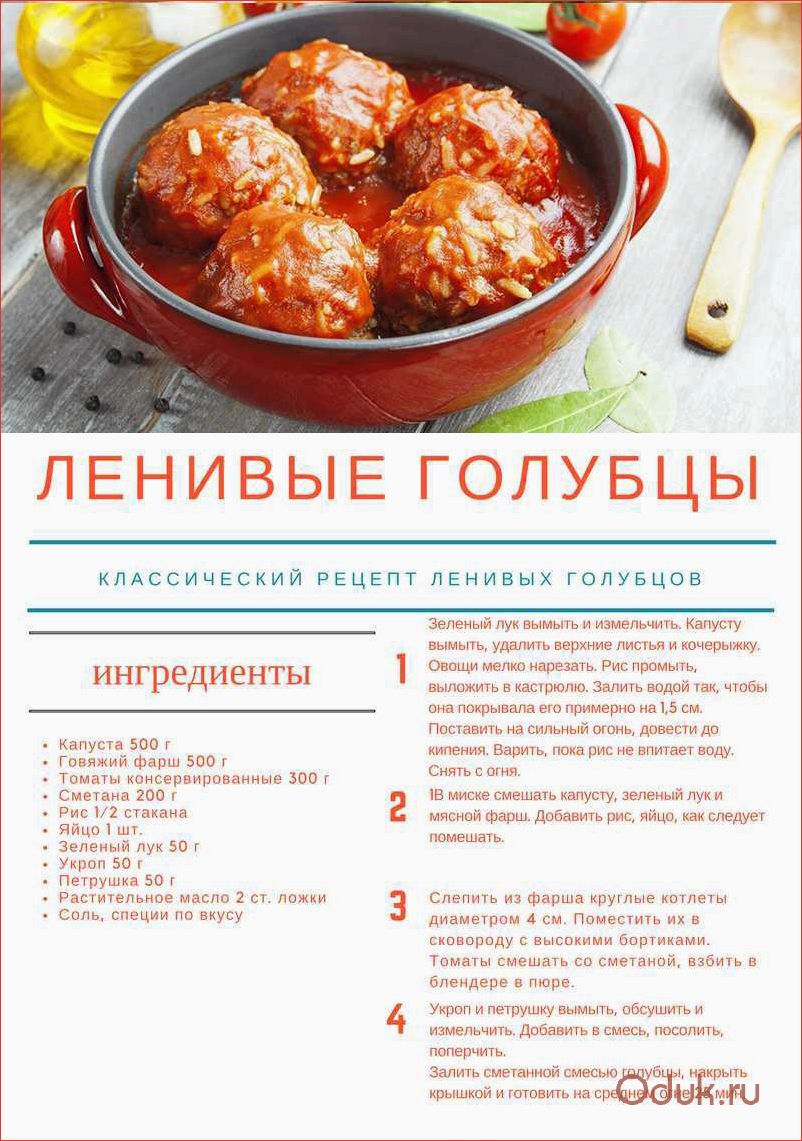 Как приготовить голубцы: простой и вкусный рецепт