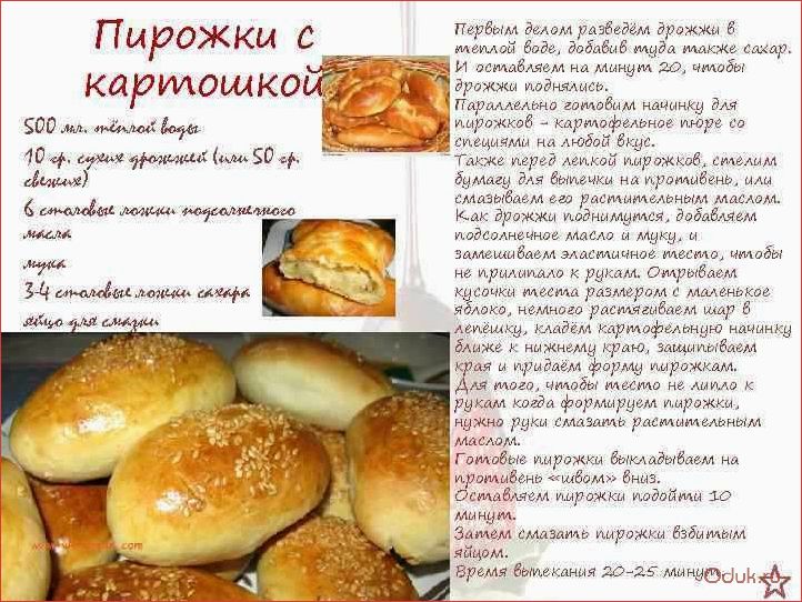 Постное бездрожжевое тесто — секреты приготовления вкусного постного пирога без дрожжей