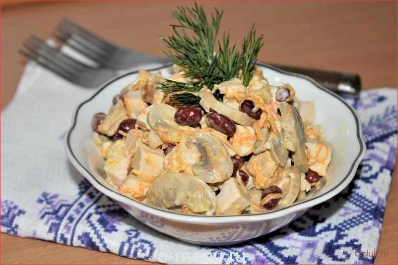 Салат с курицей, фасолью и грибами — вкусное сочетание ингредиентов для сытного и полезного обеда