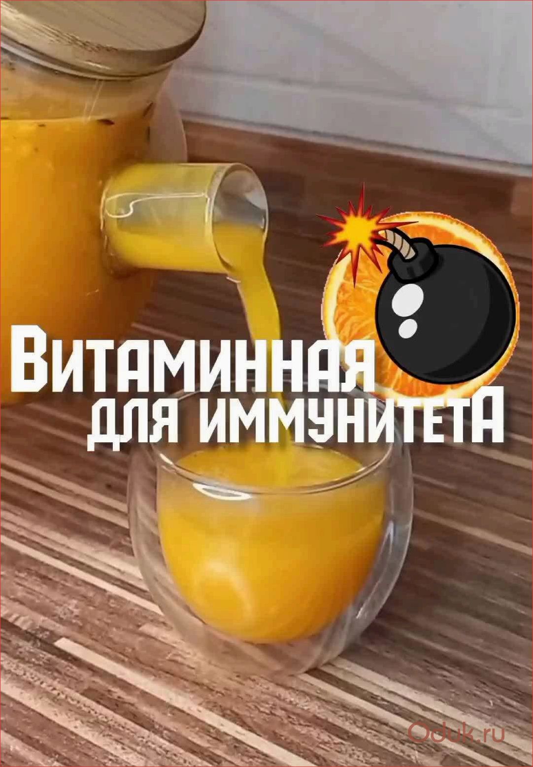 Витаминная бомба для укрепления иммунитета — какие продукты стоит включить в рацион, чтобы быть здоровым и защищенным