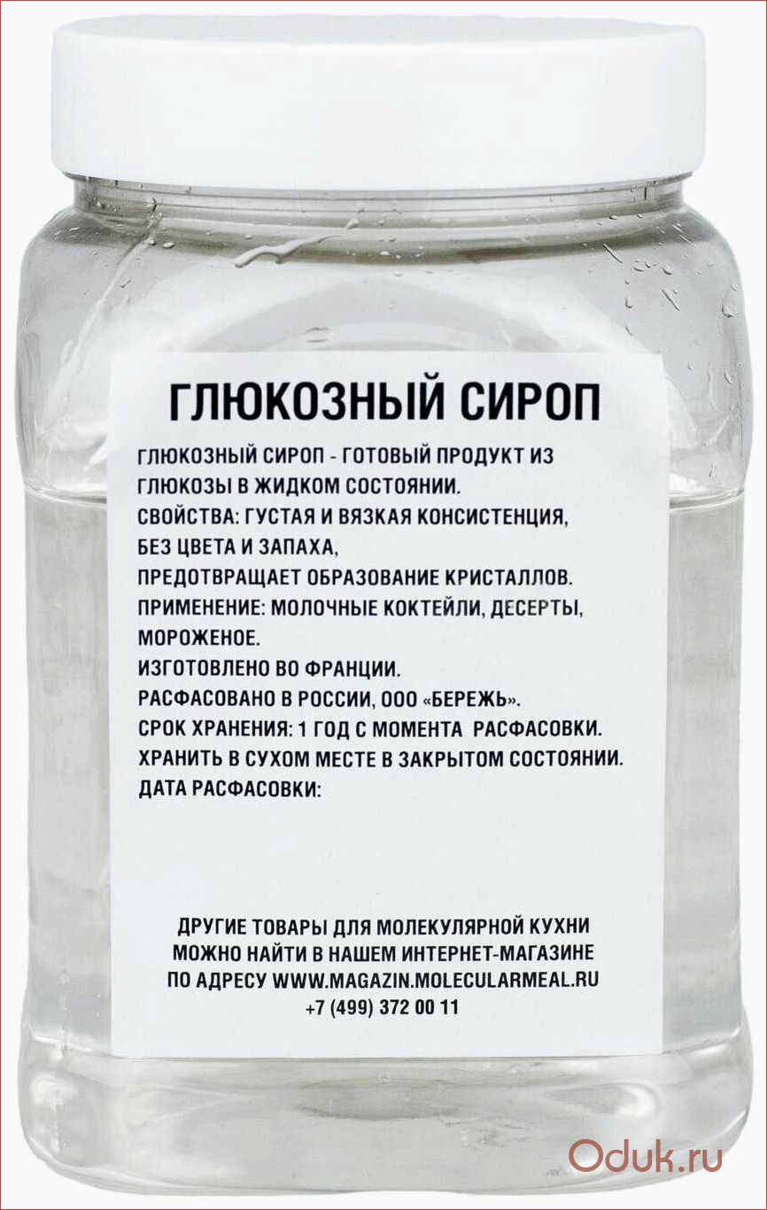 Глюкозный сироп — что это такое, для чего он используется и как его можно приготовить дома