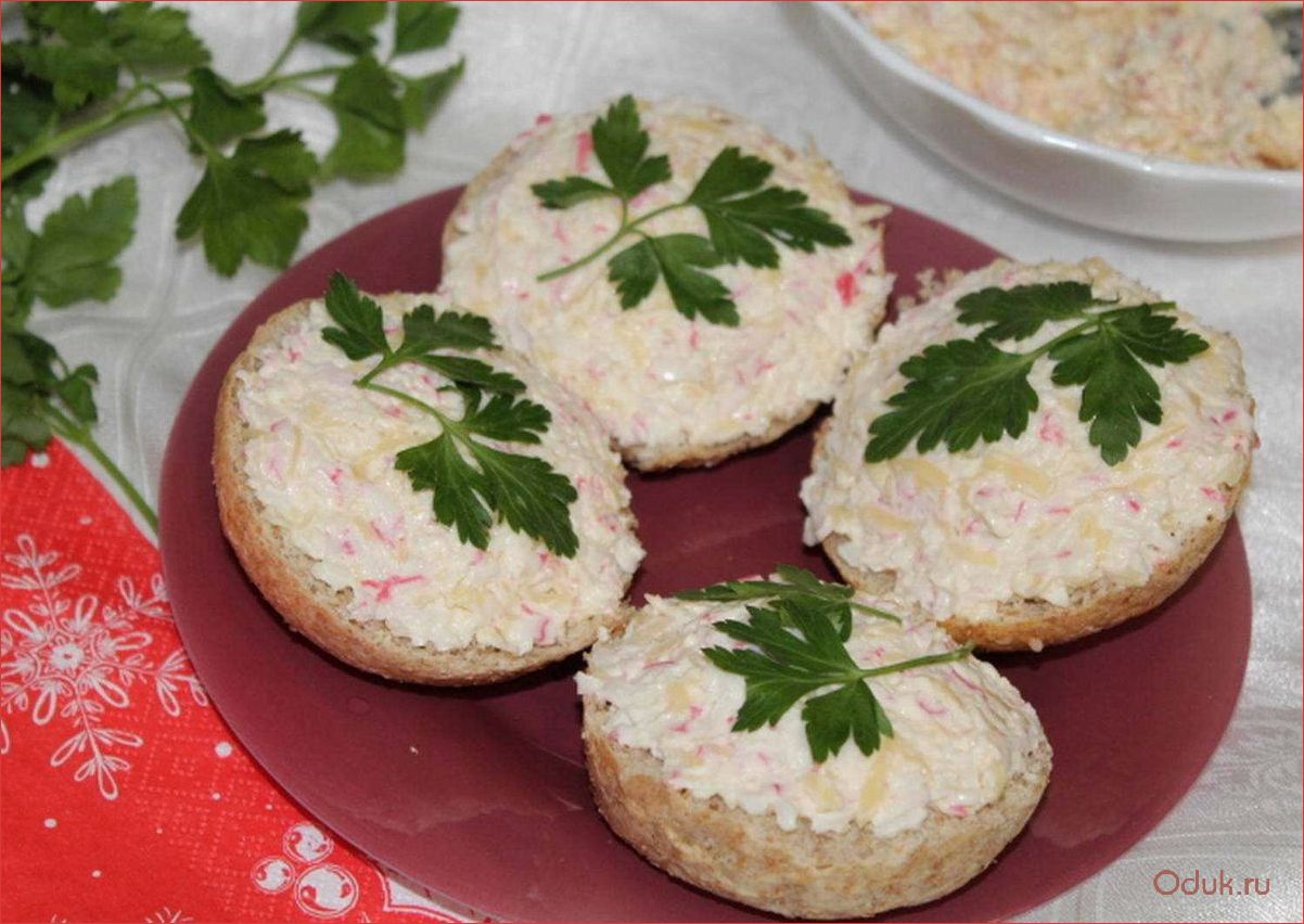 Необычные и вкусные бутерброды с крабовыми палочками, сливочным плавленым сыром и ароматным чесноком 