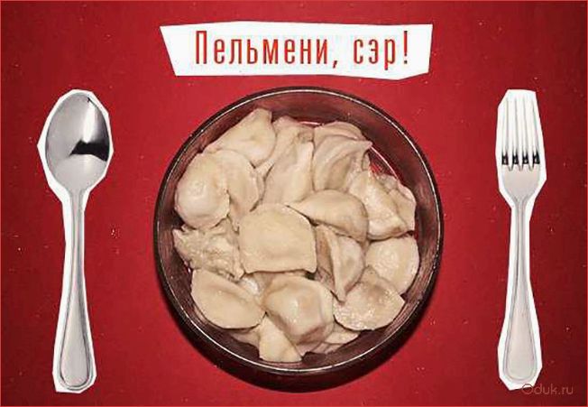 Хочу пельмени карта