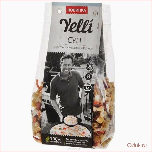 Рецепт приготовления Yelli супа