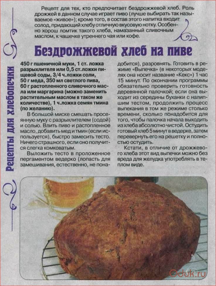 Бездрожжевой хлеб в мультиварке — простой и вкусный рецепт приготовления