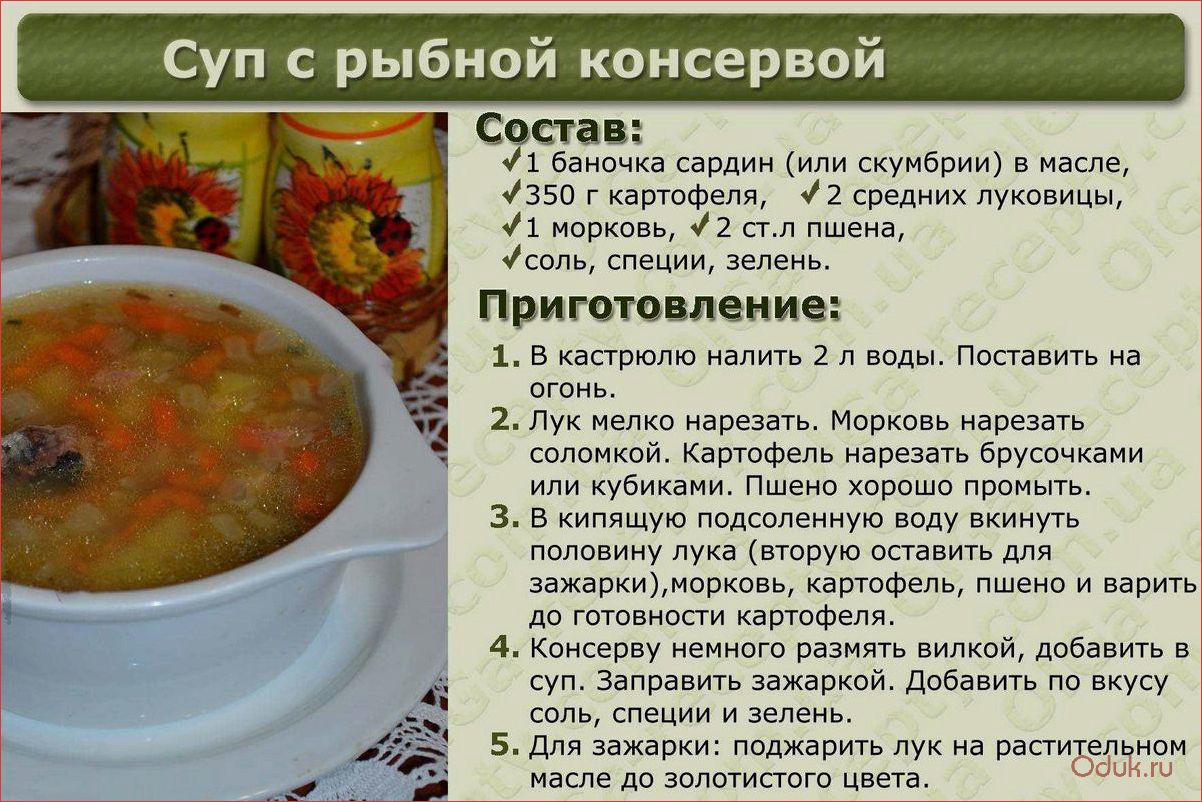 Как приготовить вкусный суп: рецепты и советы