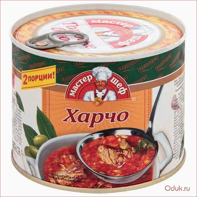 Консервированные супы. Суп харчо Главпродукт. Консервы супы Главпродукт. Суп Главпродукт харчо 525 г. Суп харчо 595 грамм железная банка Главпродукт.