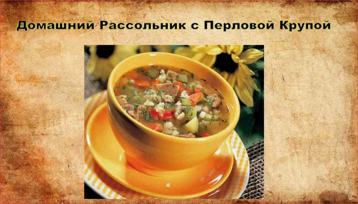 Ассортимент рассольника: разнообразие вкусов и рецептов