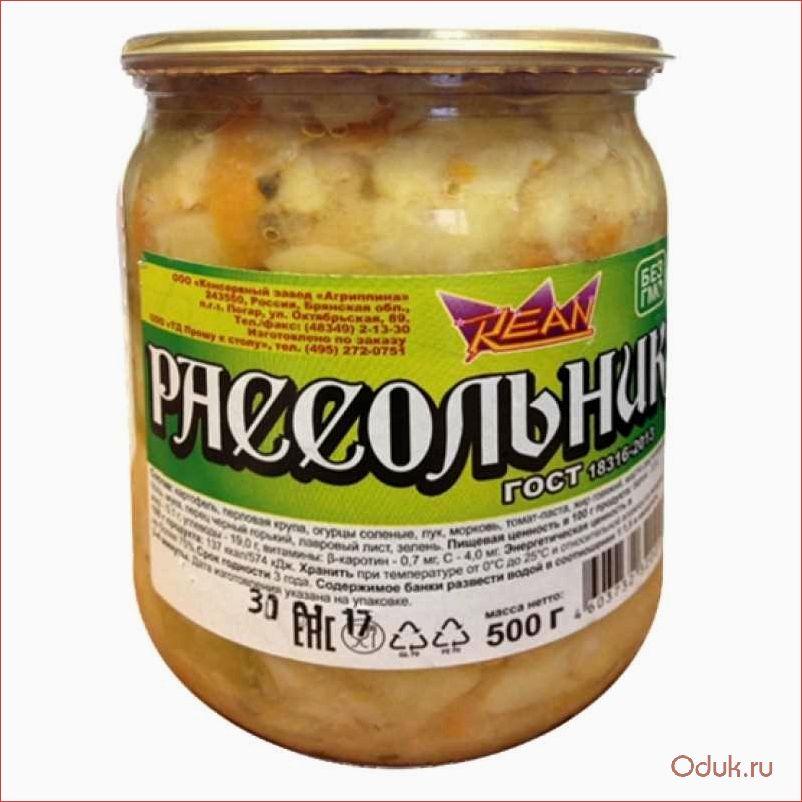 Рассольник гост