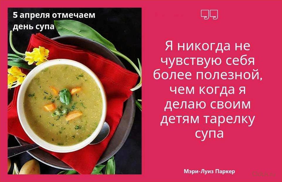 Польза супа. Чем полезен суп. Полезность супов. Чем полезен суп для организма. Суп чем полезен для организма любой.