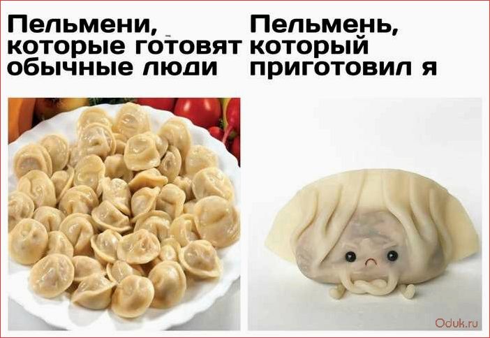 Пельмени лучшее