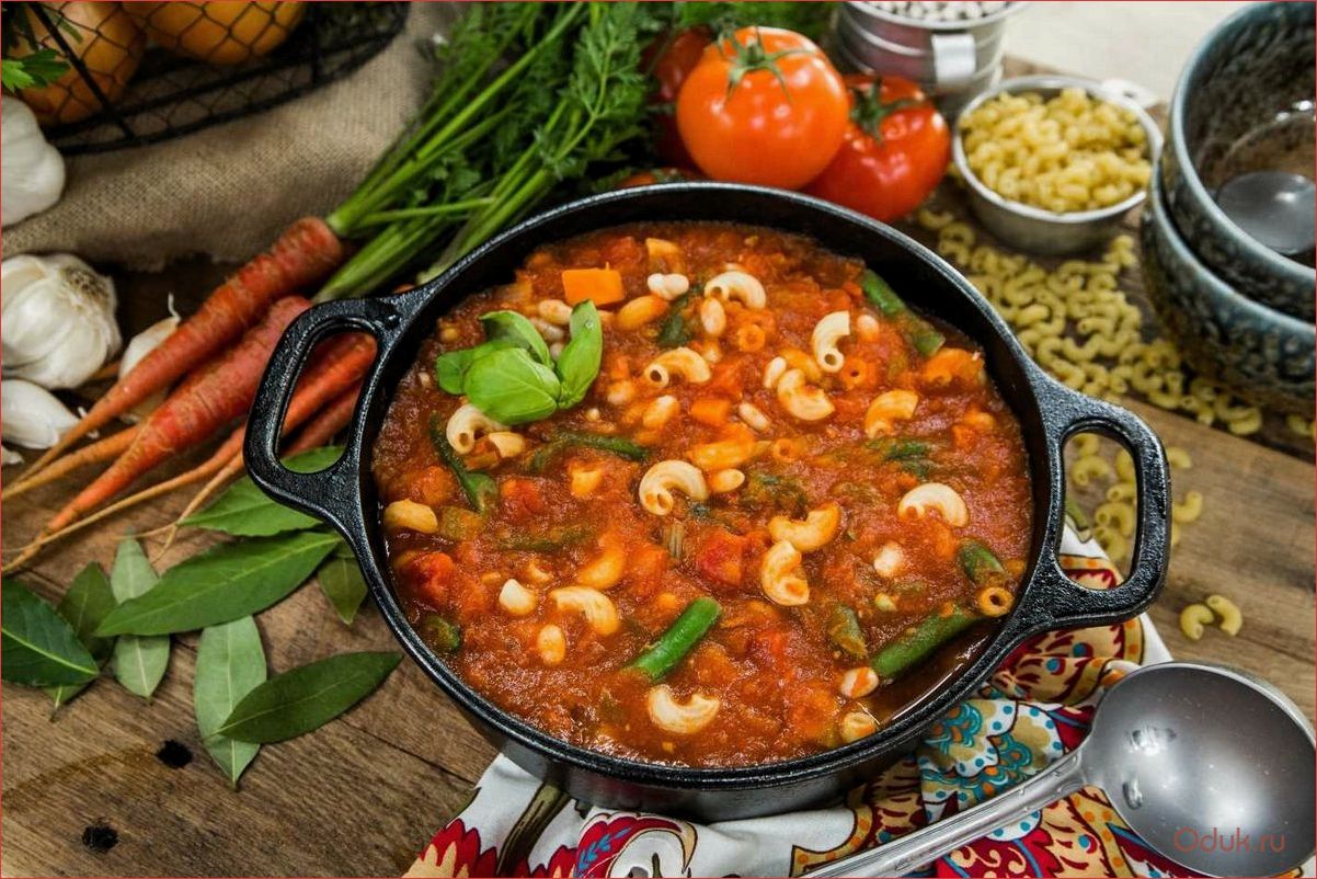 Рецепт супа минестроне: вкусное и сытное блюдо для всей семьи