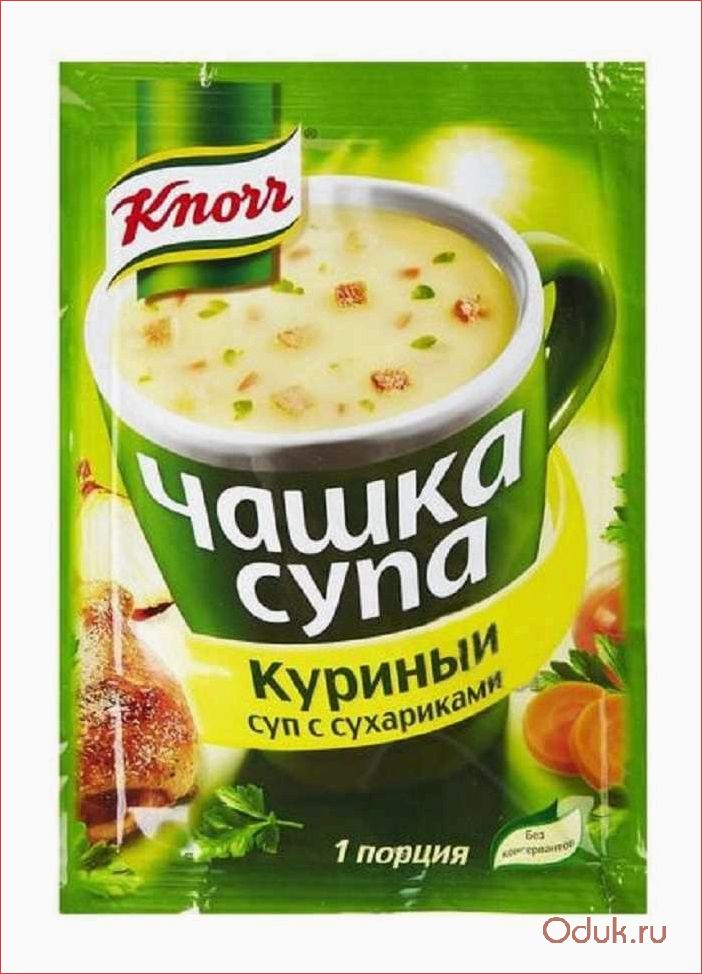 Чашка супа — вкусный и сытный обед