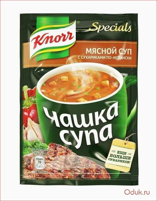 Чашка супа — вкусный и сытный обед