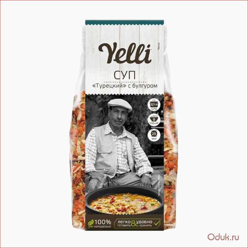 Супы Yelli: вкусные и полезные блюда для всей семьи