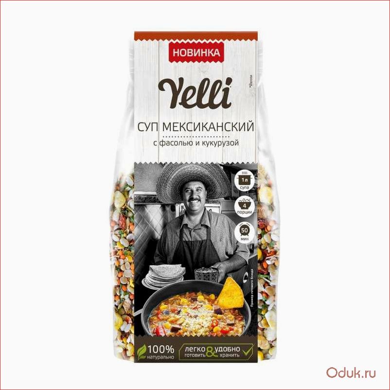 Супы Yelli: вкусные и полезные блюда для всей семьи