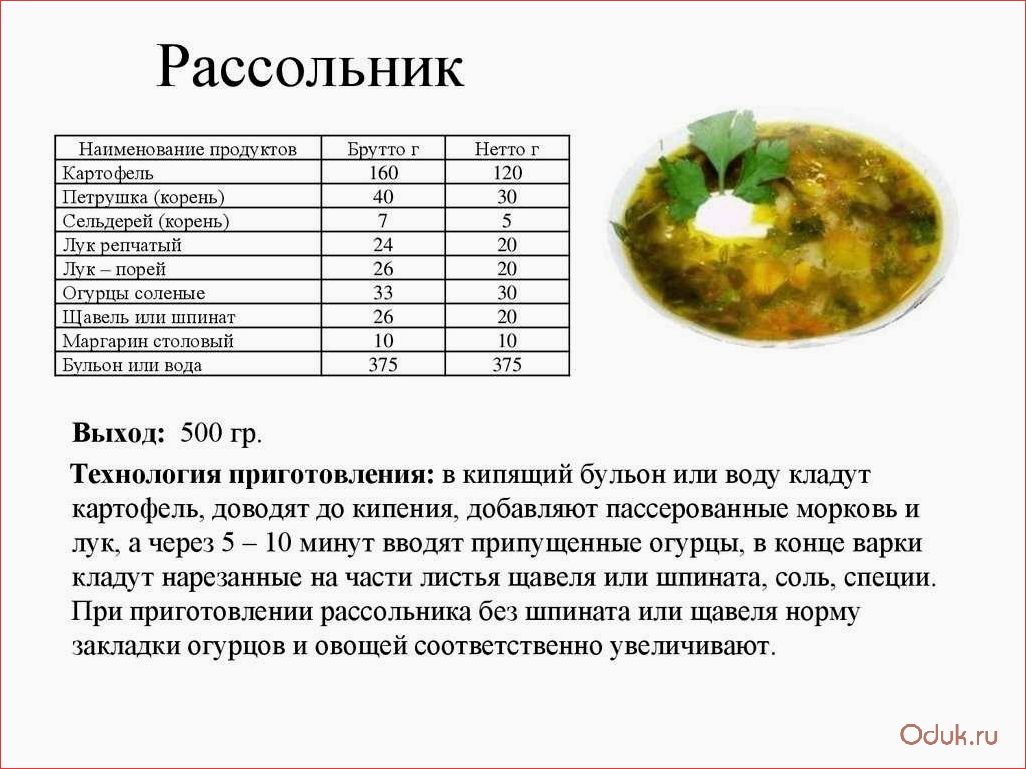 Яйцо в рассольник: вкусное и полезное блюдо