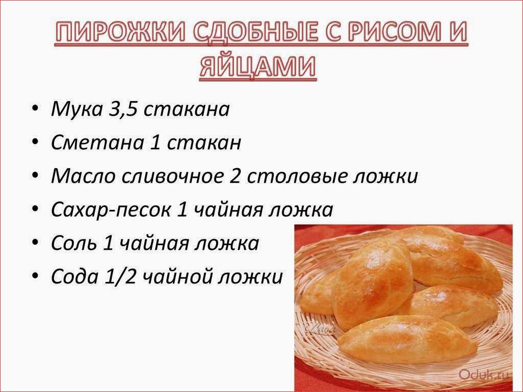 Пирожки без яиц и молока — рецепт приготовления вкусного теста без животных продуктов