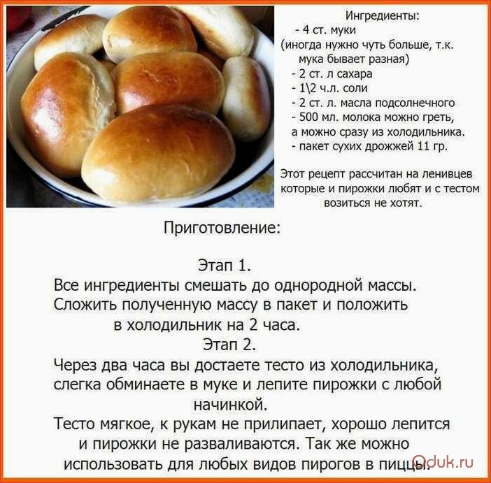 Пирожки без яиц и молока — рецепт приготовления вкусного теста без животных продуктов