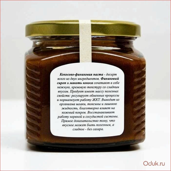 (изысканная, ароматная, финиковая, паста, рецепты) Изысканная и ароматная финиковая паста — рецепты приготовления и полезные свойства