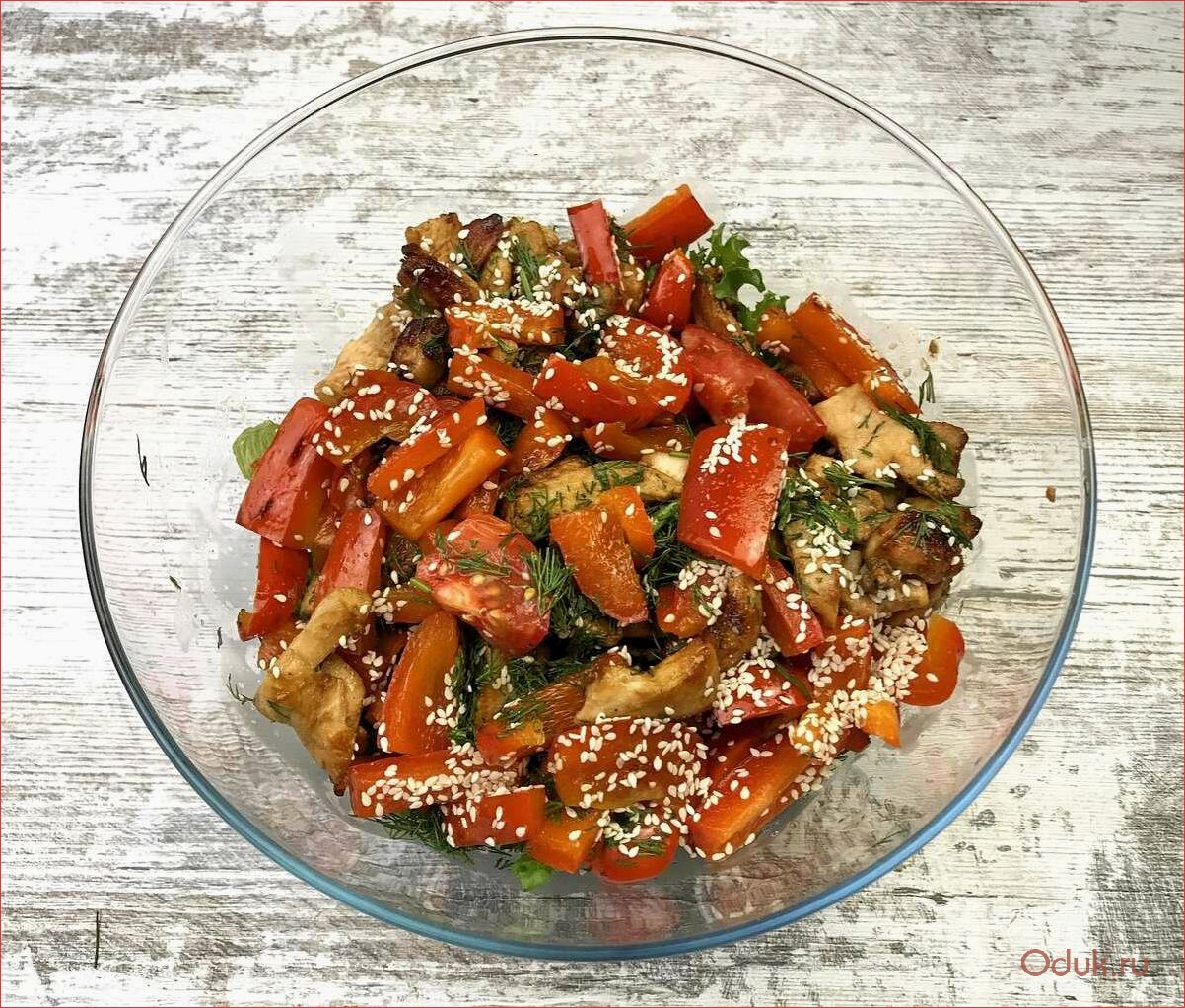 (теплый, салат, курицей, сладким, перцем) Теплый салат с курицей и сладким перцем — идеальное сочетание вкусов и полезных свойств для здорового питания