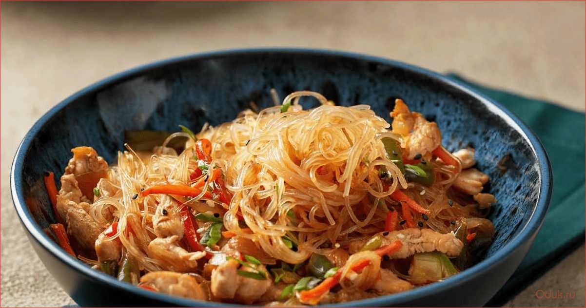 Рецепт приготовления ароматного блюда — вкусная фунчоза с сочной индейкой и свежими овощами  