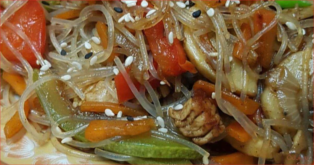 Рецепт приготовления ароматного блюда — вкусная фунчоза с сочной индейкой и свежими овощами  