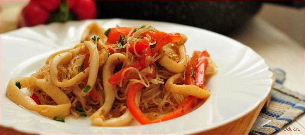 (вкуснейший, рецепт, фунчозы, нежными, кальмарами) Вкуснейший рецепт фунчозы с нежными кальмарами, свежими овощами и ароматными специями