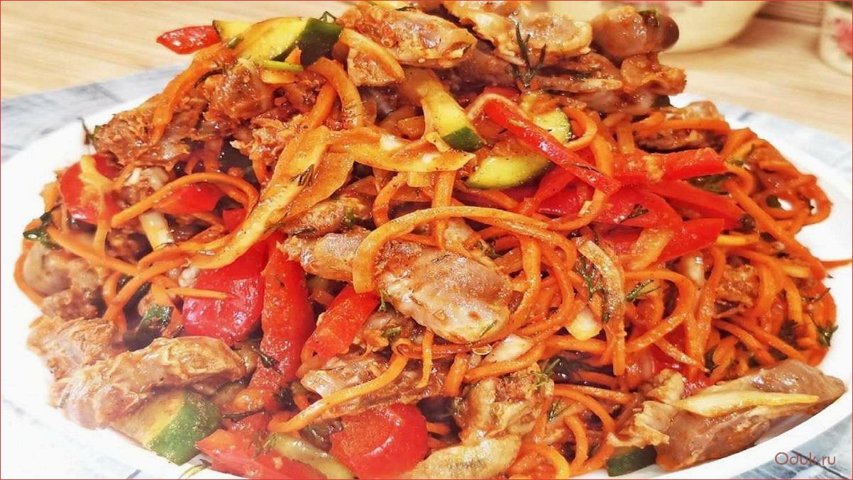 (куриных, желудков, по-корейски, подробный, рецепт) Хе из куриных желудков по-корейски — подробный рецепт приготовления в домашних условиях