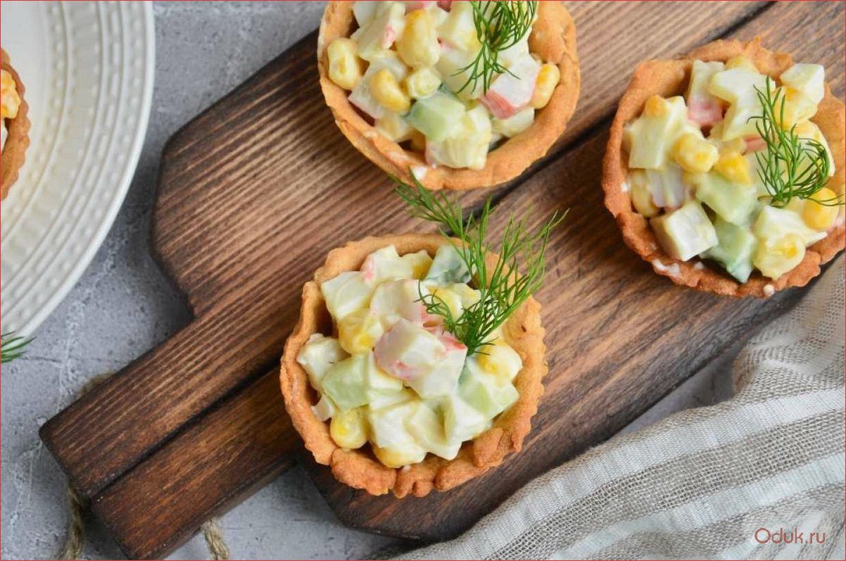 (вкусные, тарталетки, нежной, пастой, свежих) Вкусные тарталетки с нежной пастой из свежих крабовых палочек — легкий рецепт для истинных гурманов