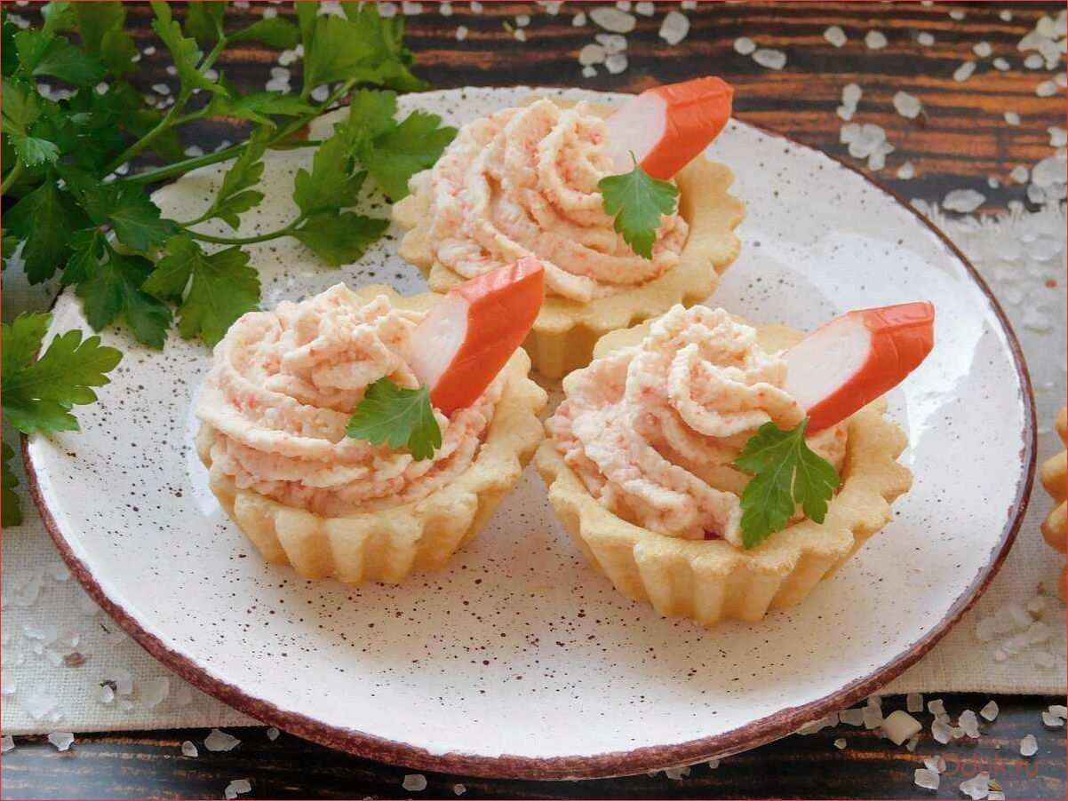 (вкусные, тарталетки, нежной, пастой, свежих) Вкусные тарталетки с нежной пастой из свежих крабовых палочек — легкий рецепт для истинных гурманов