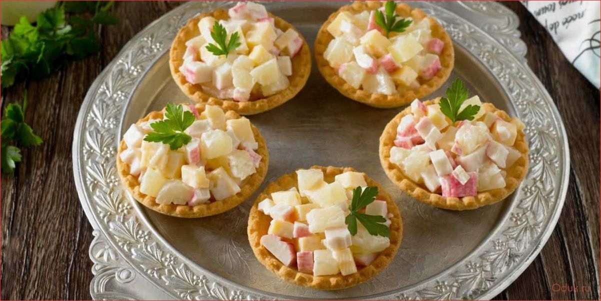 (вкусные, тарталетки, нежной, пастой, свежих) Вкусные тарталетки с нежной пастой из свежих крабовых палочек — легкий рецепт для истинных гурманов