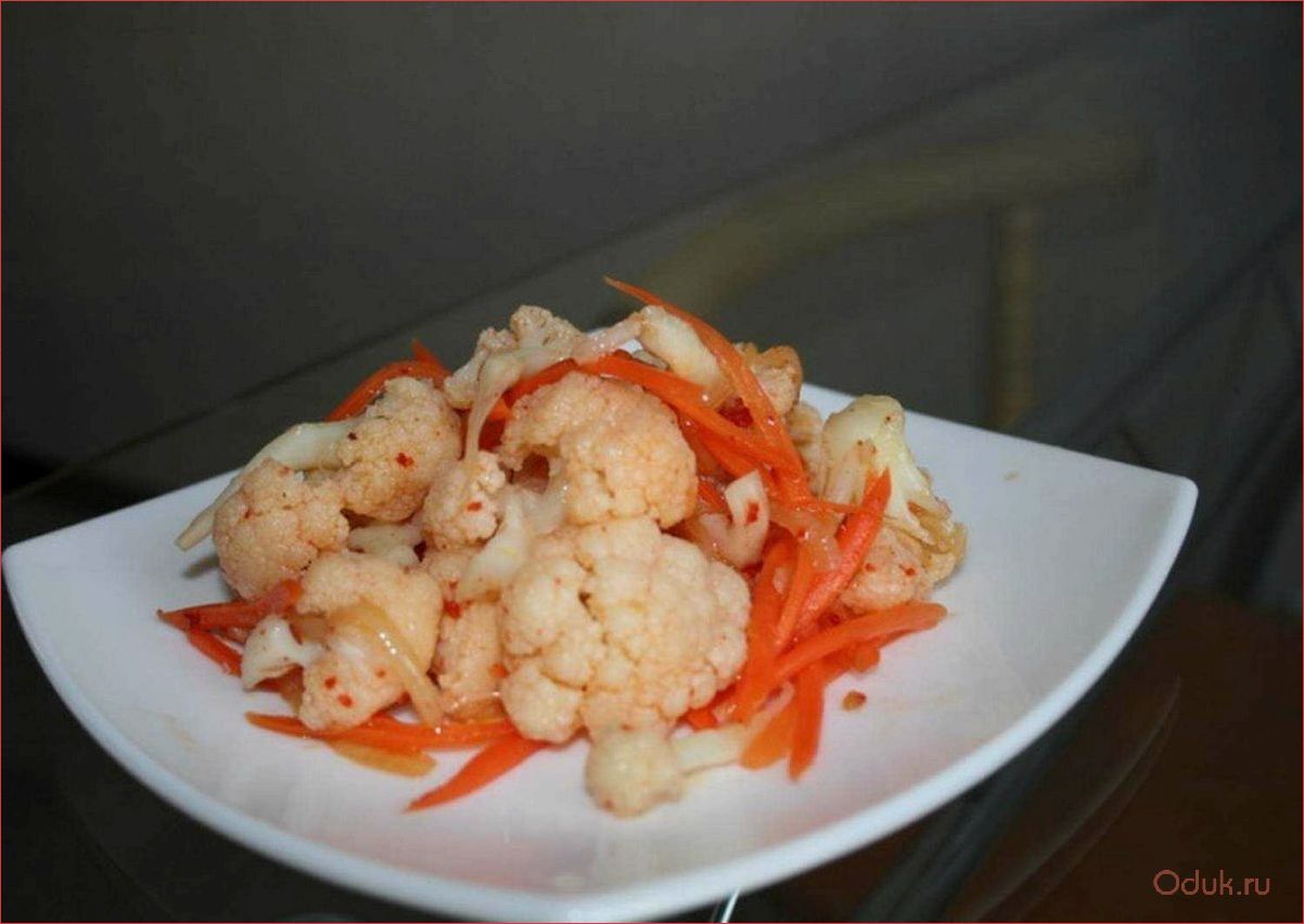 (цветная, капуста, по-корейски, простой, вкусный) Цветная капуста по-корейски — простой и вкусный рецепт приготовления этого оригинального блюда
