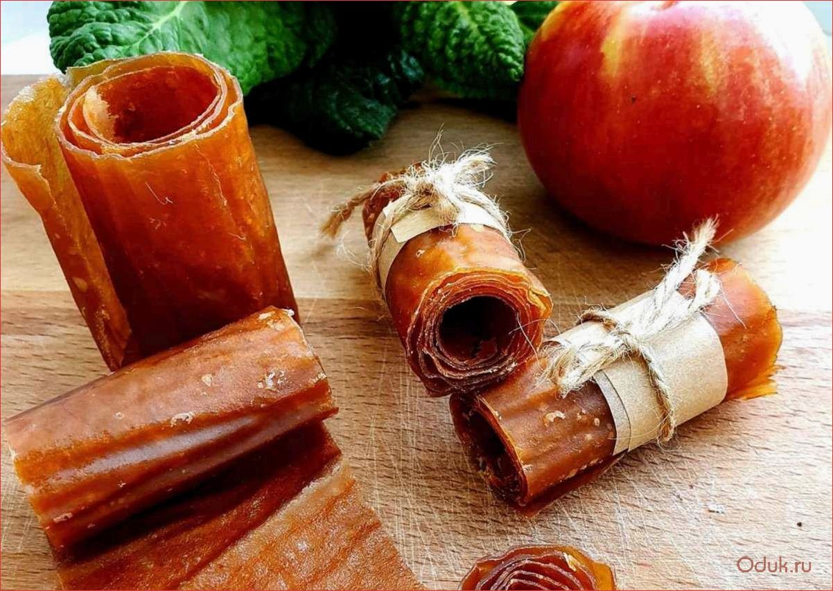 (яблочная, пастила, вкусное, полезное, лакомство) Яблочная пастила — вкусное и полезное лакомство для всей семьи